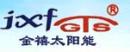 Auto Power Partners with Zhejiang Jinxi Solar Energy Equipment to Manufacture Solar Panels