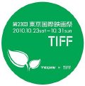 Teijin Produces Geen Carpet from Recycled PET Bottles for Tokyo International Film Festival