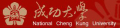 Japanese Environmental Preservation Presents Waste Heat Furnace to National Cheng Kung University