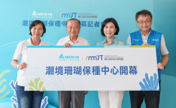 Delta Electronics Foundation and National Museum of Marine Science & Technology Set Up Asia's First Zero-Carbon Coral Conservation Center for Endangered Corals